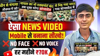 🔥News Video Kaise Banaye | News Video Kaise Banaye Mobile Se | How To Make News Video 2025 screenshot 2