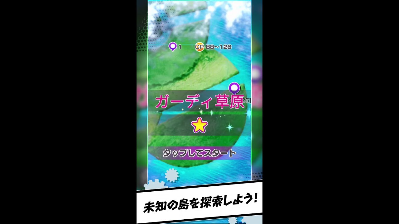 爽快ぶっ飛ばしアクションios用 ポケモンスクランブルsp 配信 Game Watch