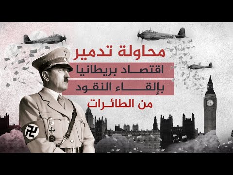 فيديو: خدم المشير الألماني ديكتاتوريين: هتلر وستالين