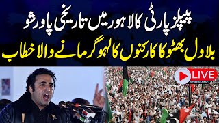 🔴LIVE | PPP Power Show In Lahore | Bilawal Bhutto Zardari Speech | SAMAA TV