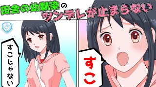 【漫画】両想いだったはずの田舎に住む幼馴染と3年ぶりに再会→蛇蝎のごとく嫌われていた