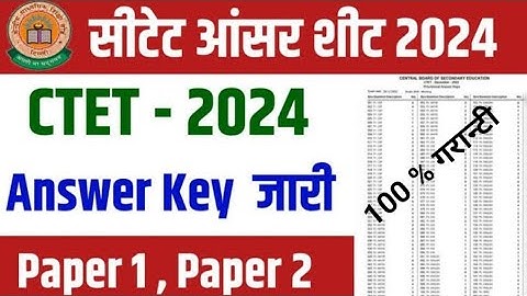 CTET Answer Key 2024 🔴 CTET Answer Key 2024 Kaise Dekhe ? How To Check CTET Provisional Answer Key