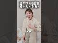 밥먹고 거짓말만 하는 일본아내?