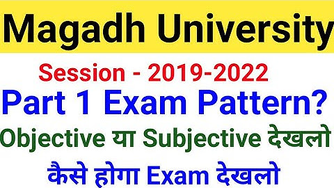 Magadh University Part1/2 Exam 2021/Magadh University Part1/2 Exam Pattern देखो/Exam कैसे होगा देखो