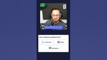 Kubeadm vs Kops vs Kubespray #слёрм #shorts #kubernetes #k8s