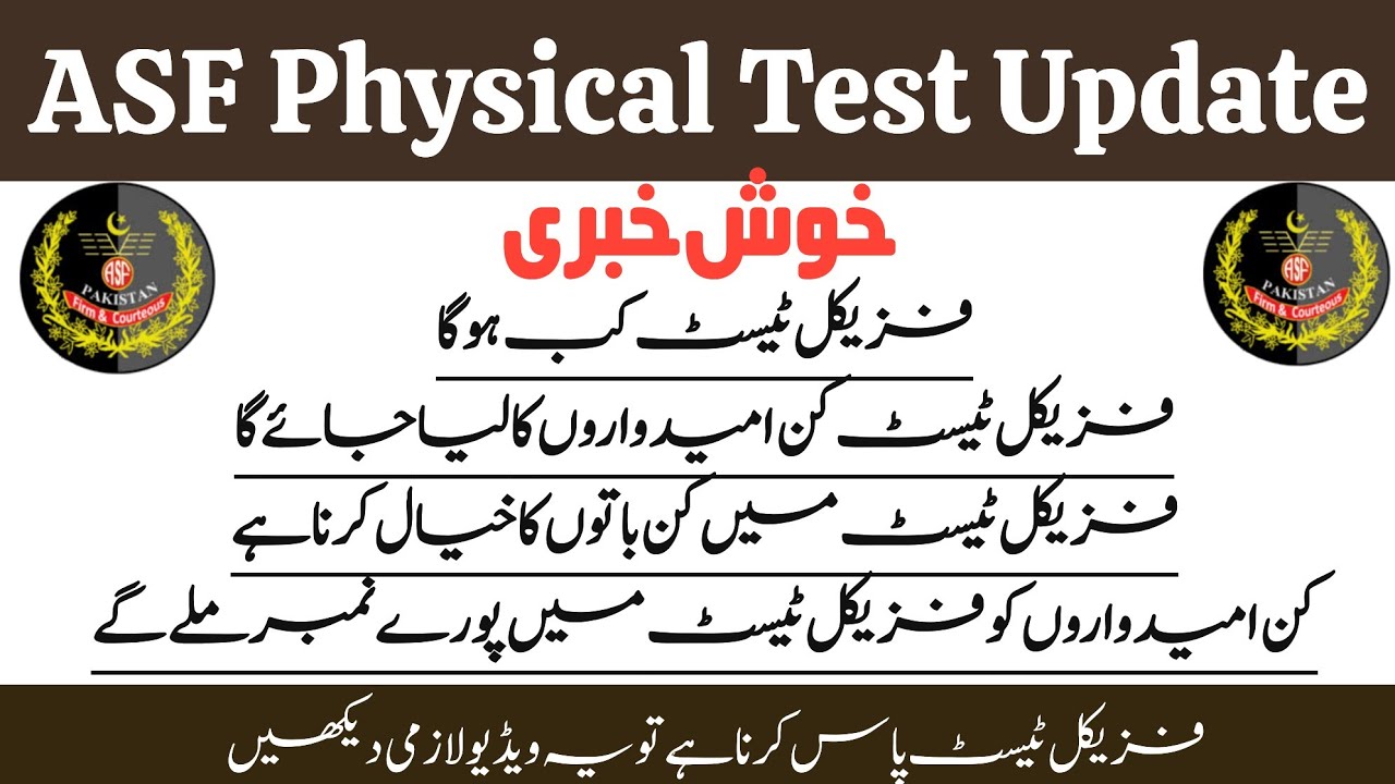 ASF Physical Test Update|Physical Test Guidelines|Obtain Maximum Marks ...