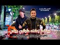  المعزوفة العالمية جيتكم زعلانه حاجاني رجلي الفنان كرار السراي أحدث المعزوفات 2023  