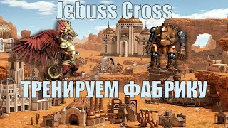 картинка: ТРЕНИРУЕМ ФАБРИКУ! Ночные кони для вас vs Лера Рейн!