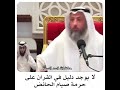 الرد على من يقول بجواز صوم الحائض