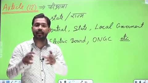 Article 12 of Indian Constitution by Khan sir | Meaning of states in Hindi | #article12 #khansir