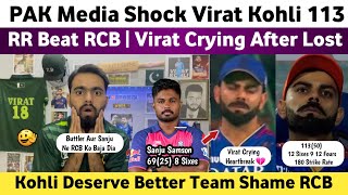 Pak Media Shocked on Virat Kohli 113 Vs RR IPL 2024 | RCB Vs RR IPL 2024 Match | RR Beat RCB IPL |