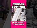 板金はハンマーで叩くだけ!!#軽トラ #アクティトラック #ha4 #ガレージライフ