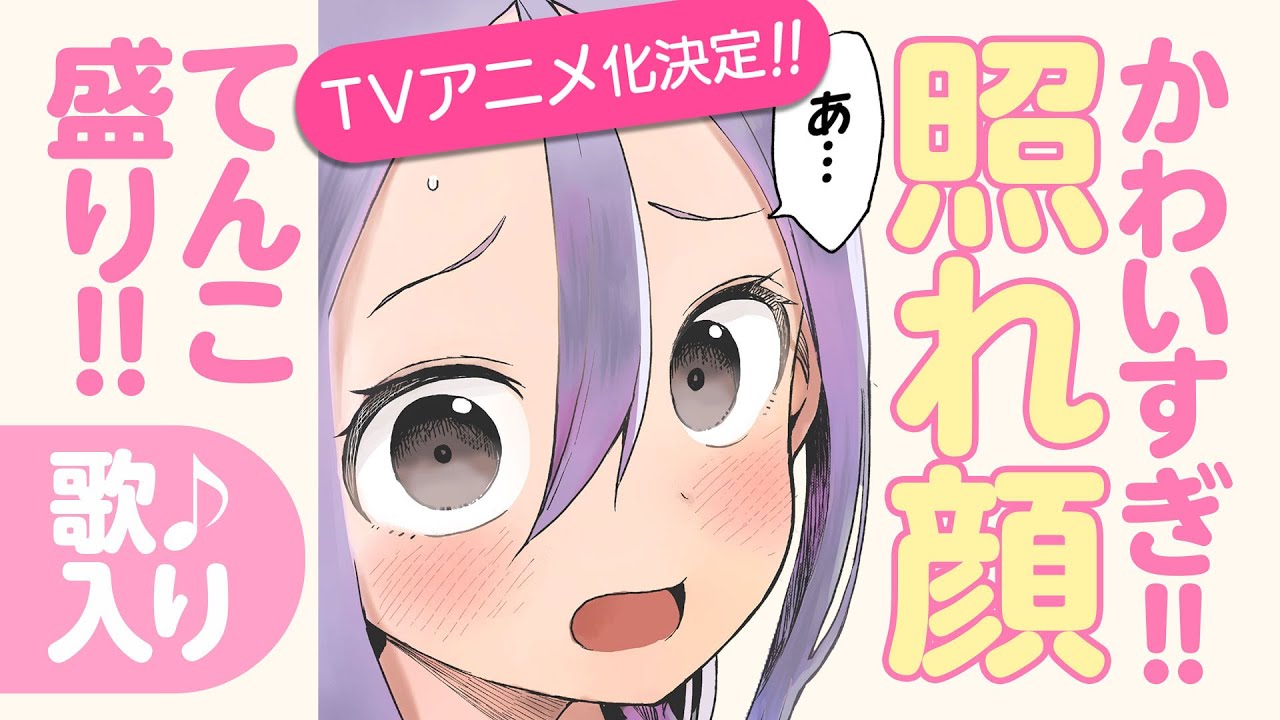 Soredemo Ayumu Wa Yosetekuru Manga Gets Anime, Set for 2022 Release