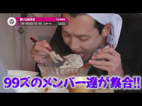 ドラマ「賢い医師生活」xナ・ヨンソクPDの人気バラエティ「三食ごはん」の特別コラボ番組！　賢い山村生活