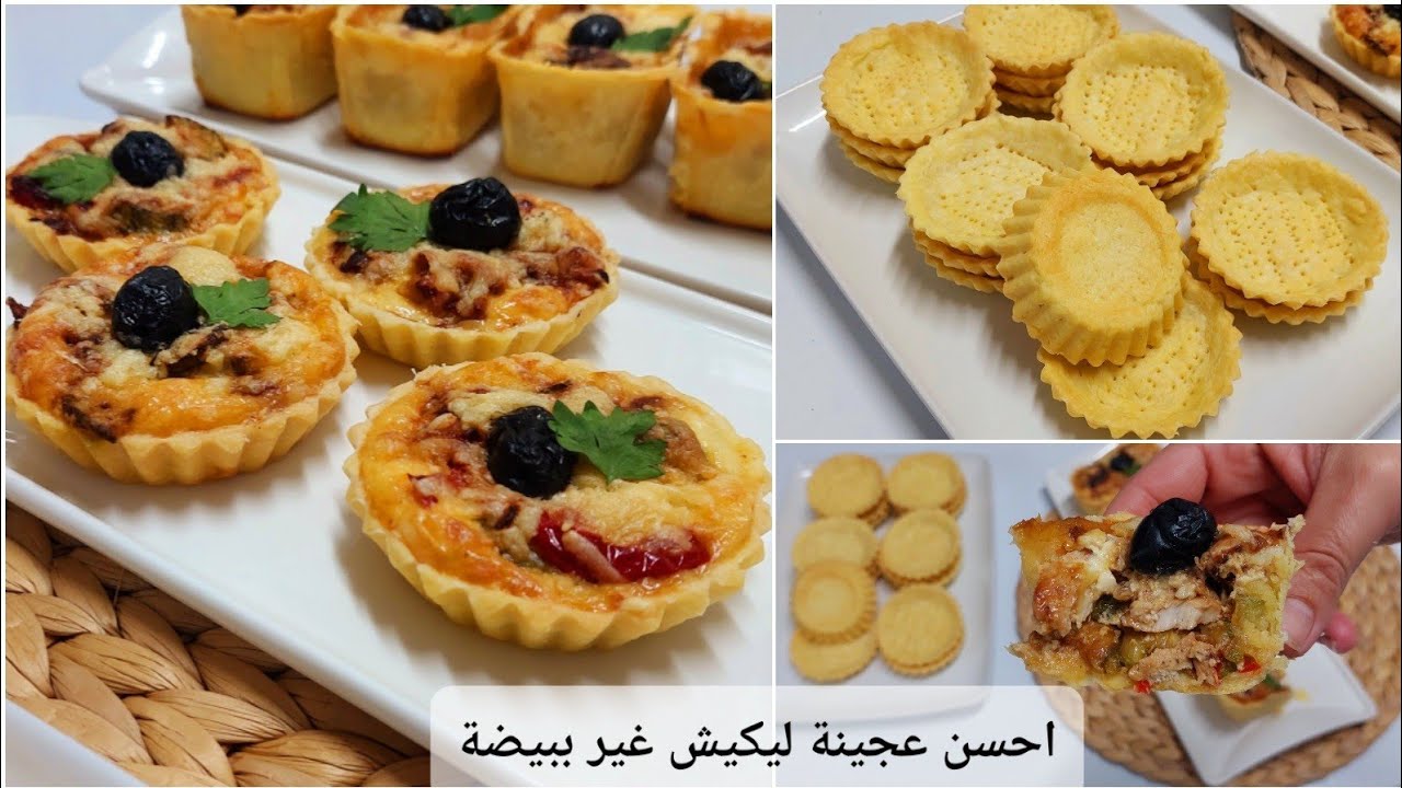 مملحات رمضانية🌙 احسن عجينة كيش ببيضة واحدة حضريهم وخبيهم فالمجمد وحشو الدجاج والخضر قمة فالبنة