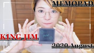 KINGJIMの電子メモパッドの書き心地が最高！