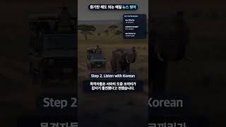 오늘의 영어 뉴스 : Safari Guide Killed in Elephant Charge #shorts