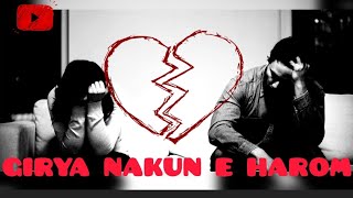 ++ХИТ / ГИРЯ НАКУН Э ХАРОМ 💔😔 / GIRYA NAKUN E HAROM 💔😔...