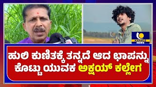 Akshay Kallega || Sanjeeva Matandoor|| ಅಕ್ಷಯ್ ಸಾವಿಗೆ ಸಂಜೀವ ಮಠಂದೂರು ಸಂತಾಪ – ಕಹಳೆನ್ಯೂಸ್