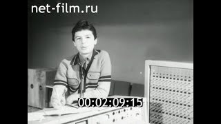 1980г. Москва. радиопередача \
