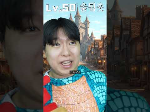 환장 RPG 사냥감을 노리는 눈동자
