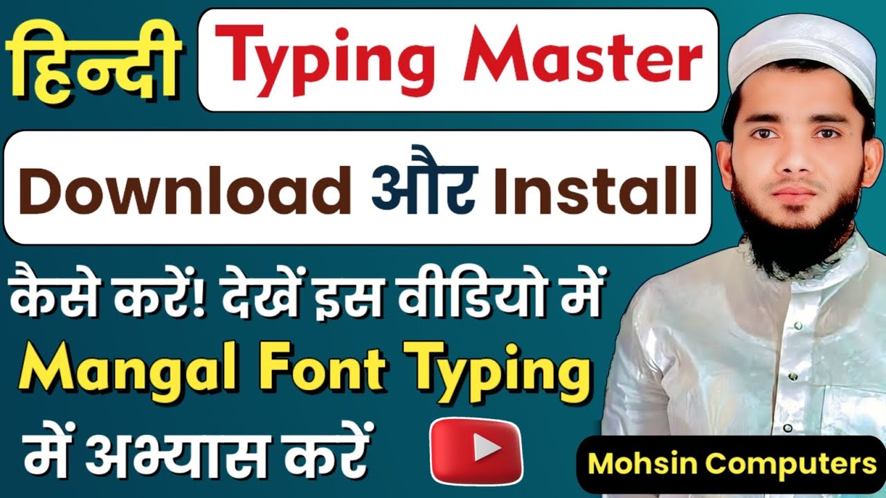 Hindi Typing Master kaise Download karen || How To Download And Install ...