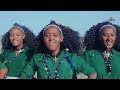 New Ethiopian Music 2025 Melaku Sisay Wored Bey Remix By Dj Eskesta Official