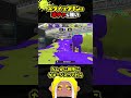 スクイックリンは半チャも強い【ゆっくり/スプラ3】 #スプラトゥーン3 #スクイックリン #チャージャー