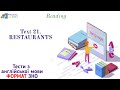 Text 21. "Restaurants". Reading. Англійська мова | Підготовка до ЗНО