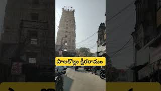పలకలల కషరరమ