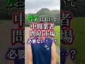 中間業者は必要なのか? あまりにも声が多いので、僕の意見を話します。# #佐賀 # #農業 #tiktok #かいり米