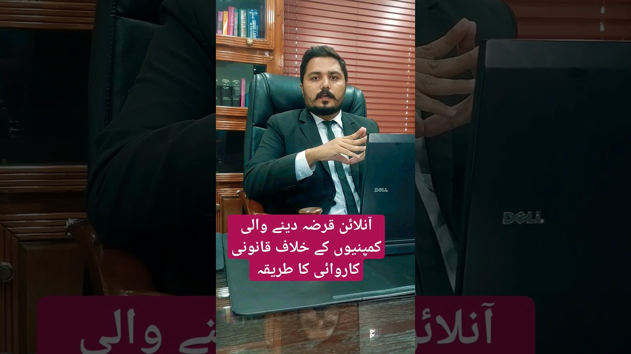 Complaint against Loan Apps to FIA #legalinformation