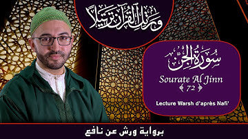 Lecture Warsh - Sourate 72 - Al Jinn - سورة الجنّ برواية ورش