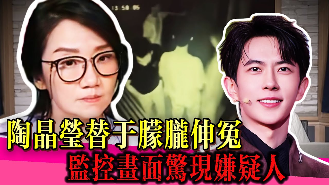 最新！陶晶瑩頂住壓力發聲！於朦朧聚餐當晚殘存畫面！！！ | #於朦朧 #追光吧哥哥 #陶晶瑩 #金星 #于朦胧 #真相#艾福杰尼 #陈晓东 #符龙飞 #付辛博 #刘维 #檀健次 #tvb #娱乐圈