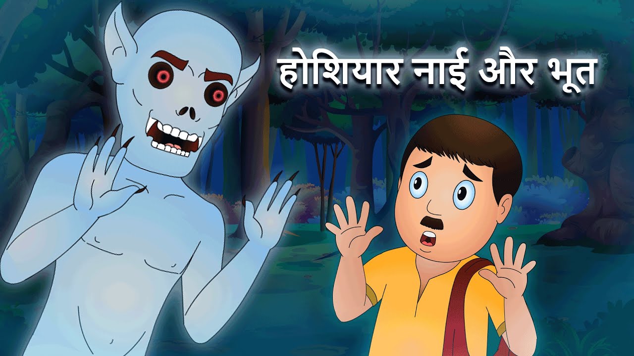    Hoshiyaar Nhai Aur Bhoot  Moral Stories for Kids  Magical Stories by Jingle Toons