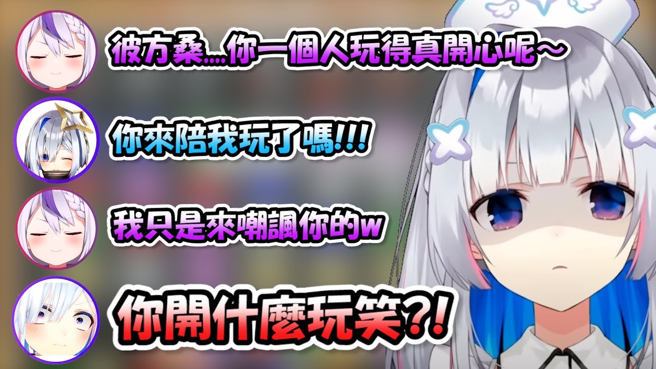 彼方炭差點再次面臨0凸危機時出現了救世主山田.....結果誰知道居然只是來嘲諷人的www【天音彼方 x 拉普拉斯】【Hololive/ホロライブ】【vtuber中文字幕】