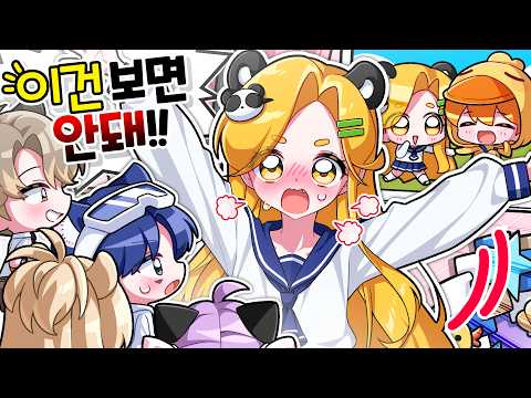 🐤Hongcha's secrets that must never be found out💘 I ended up getting caught because I invited the ...