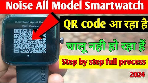 All Noise Smart Watch QR Code Showing?, How to turn on Noise Smart Watch Qr Code Aa Raha Hai