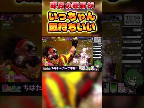 味方の悲鳴が一番気持ちいい ディージェイ(DEEJAY)攻略 #shorts #CCJP #sf6  #streetfighter6 #ストリートファイター6 #スト6 #combo #解説 #攻略