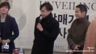 M.C the MAX [20140208 7집발매기념 팬싸인회] - 마무리 인사 멘트