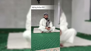 الجزء السادس # آيات من (سورة الأحزاب) بصوت الشيخ/علي#بن #راشد#الوصابي #في  ماليزيا