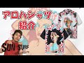 アロハシャツ サンサーフ/SUN SURF HULA GIRLサイズ感動画～参考になればと～