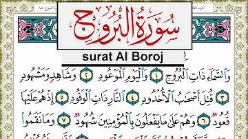 سورة البروج مكتوبة مشاري العفاسي Surah Al Boroj Mishary Alafasy برواية حفص عن عاصم
