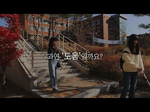 2020년 가온제 [家溫] 세상을 바꾸는 물음 (광고반)