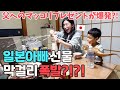 일본아빠와 한국남편의 첫만남 이야기 / 일본에서 지내는 2022년 마지막날