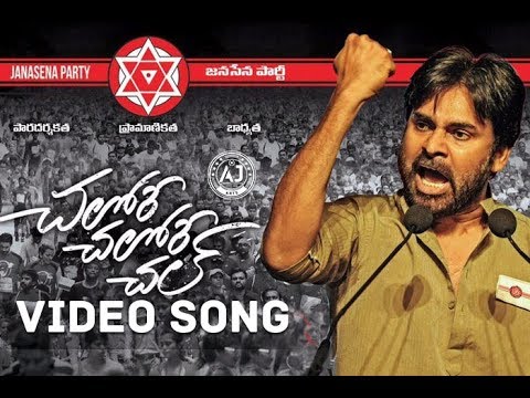  Chalore Chalore Chal  Full Video HD  Pawan Kalyan  JanaSena  Aj Arts 