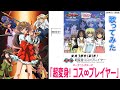 【歌ってみた】【変身3部作1】「超変身コス∞プレイヤー」【やっちゃん】