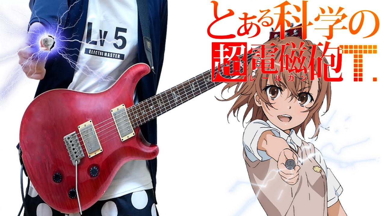fripSide - final phase (Guitar Cover) 【とある科学の超電磁砲