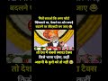फेंकने पर GST..!#modi #bjp #congress #rjd #aap #shorts #trending #viral #youtubeshorts #reels #memes