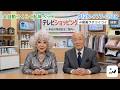AIおばあちゃんのテレビショッピング【Topview】